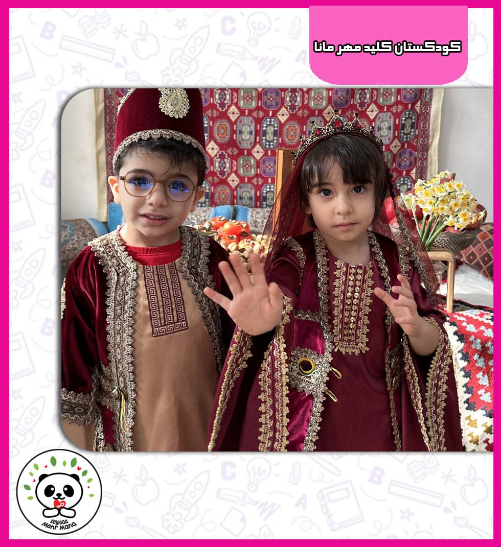 کودکستان کلید مهر مانا